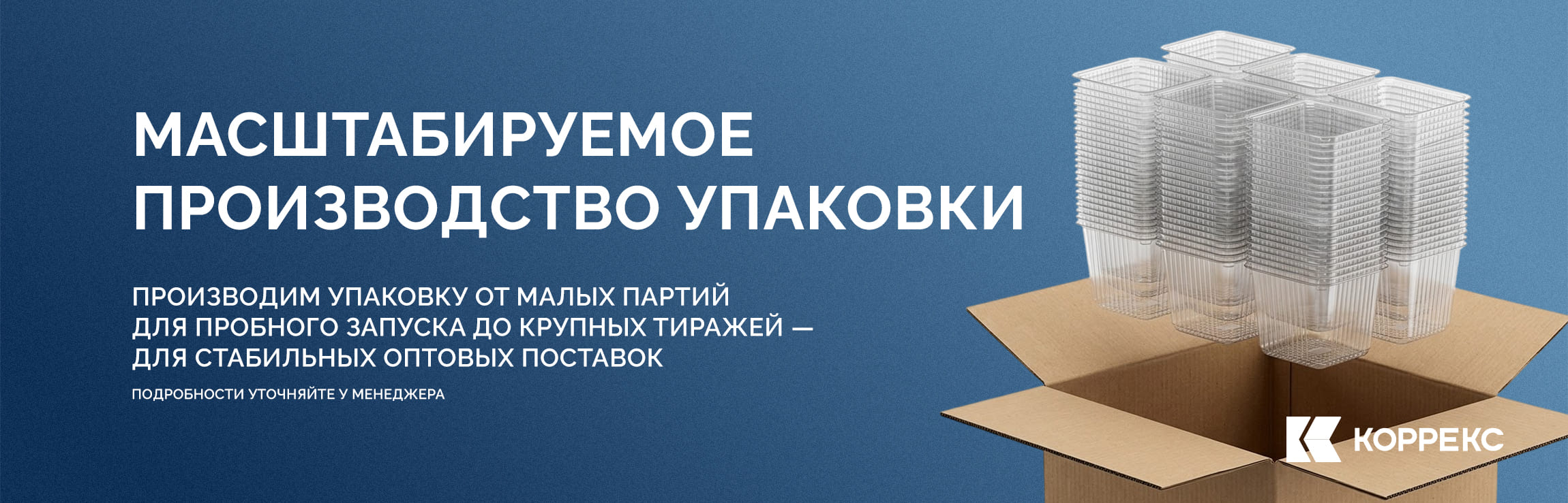 Стабильные партии упаковки