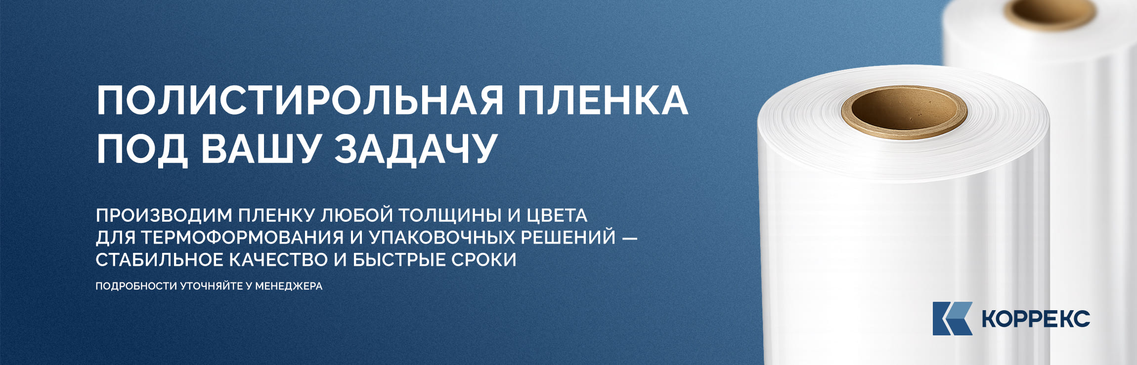 Полистирольная пленка под задачу
